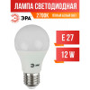 Лампочка светодиодная ЭРА RED LINE LED A60-12W-827-E27 R E27 12Вт груша теплый белый свет 0784