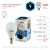 Лампа светодиод P45-9w-840-E14 ЭРА